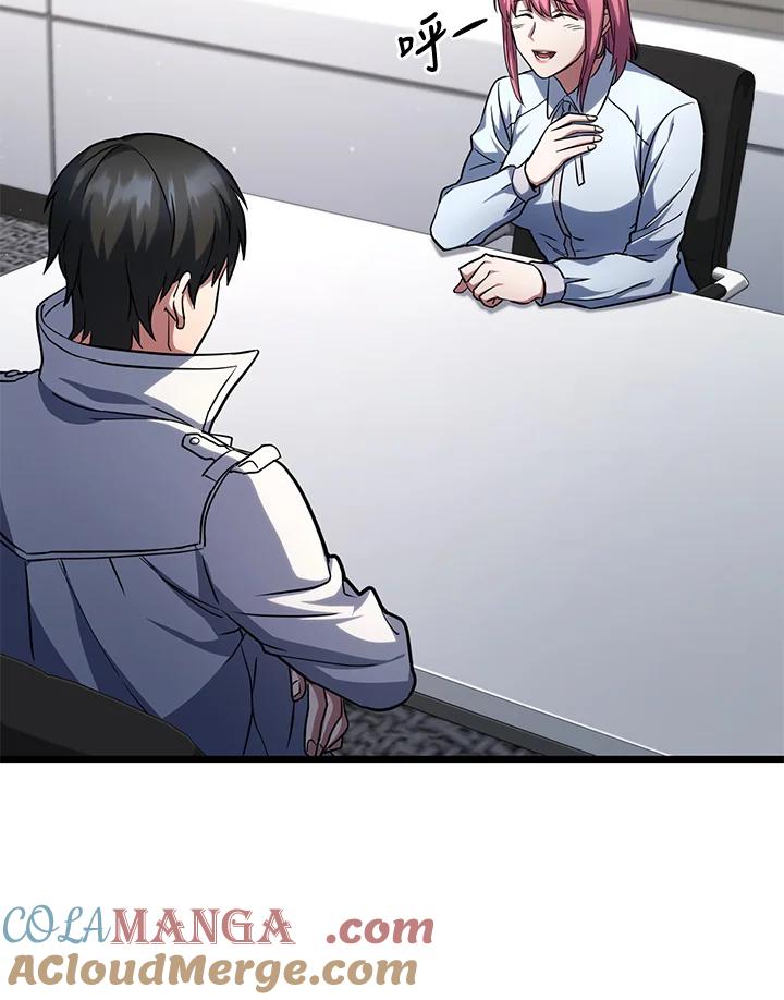 从满级开始升级 - 第60话 - 第69张图