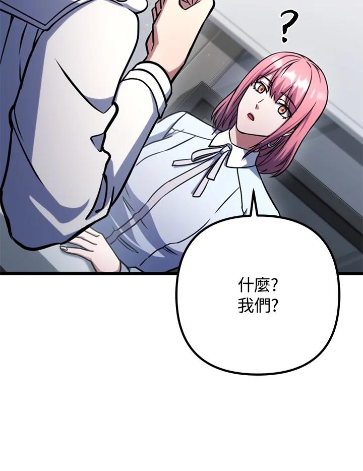 从满级开始升级 - 第60话 - 第58张图