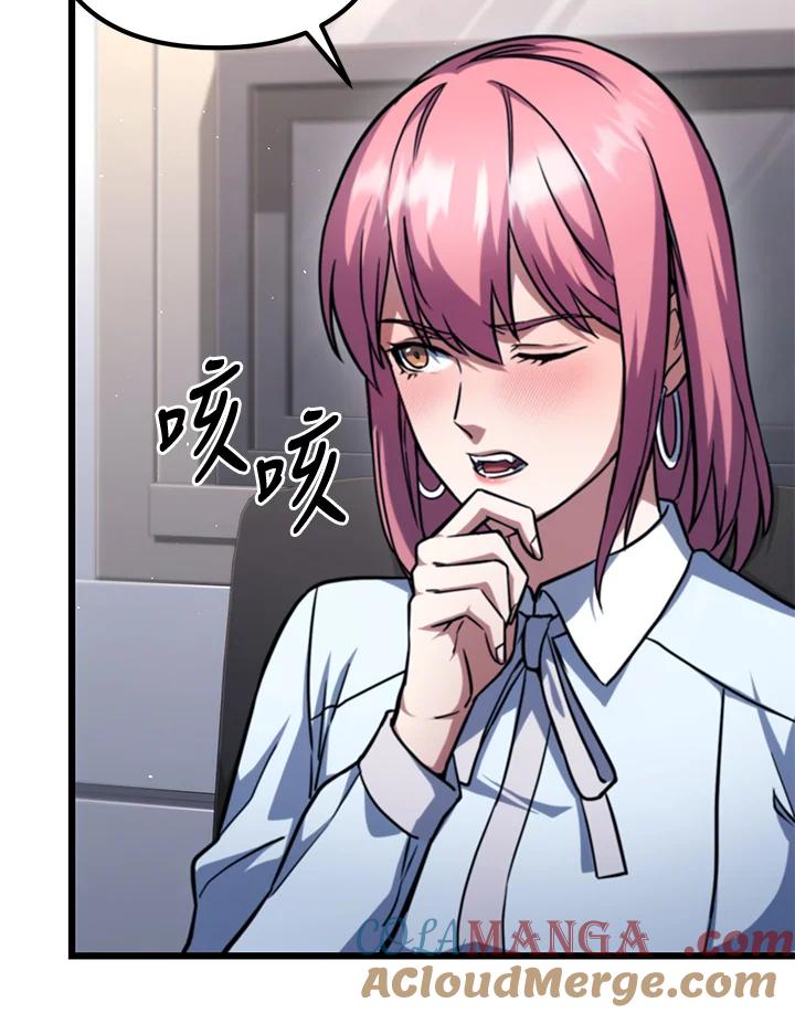 从满级开始升级 - 第60话 - 第65张图