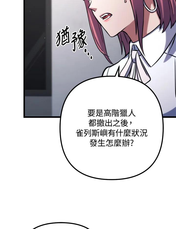 从满级开始升级 - 第60话 - 第56张图