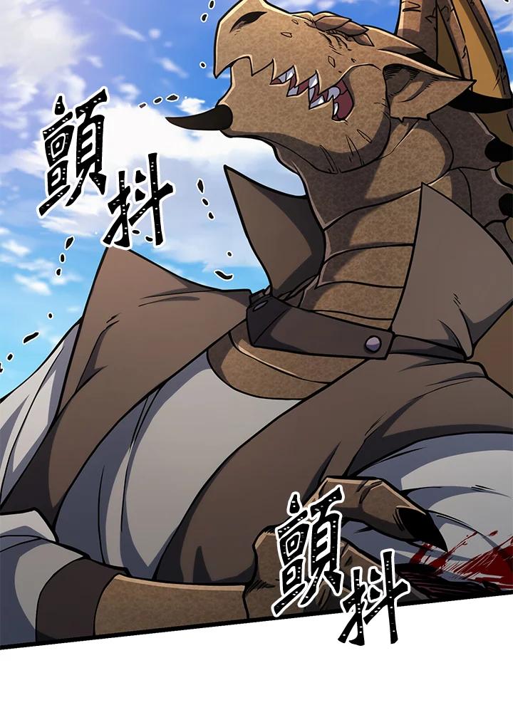 从满级开始升级 - 第61话 - 第64张图