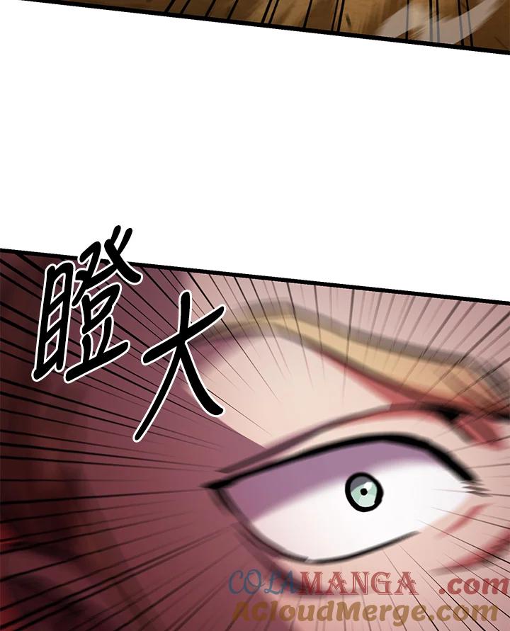 从满级开始升级 - 第61话 - 第21张图