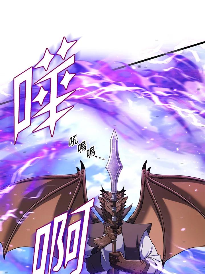 从满级开始升级 - 第61话 - 第47张图