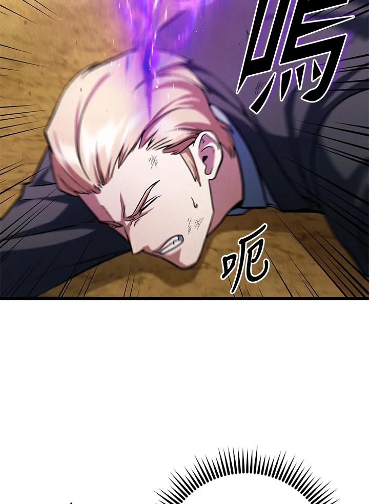 从满级开始升级 - 第61话 - 第80张图