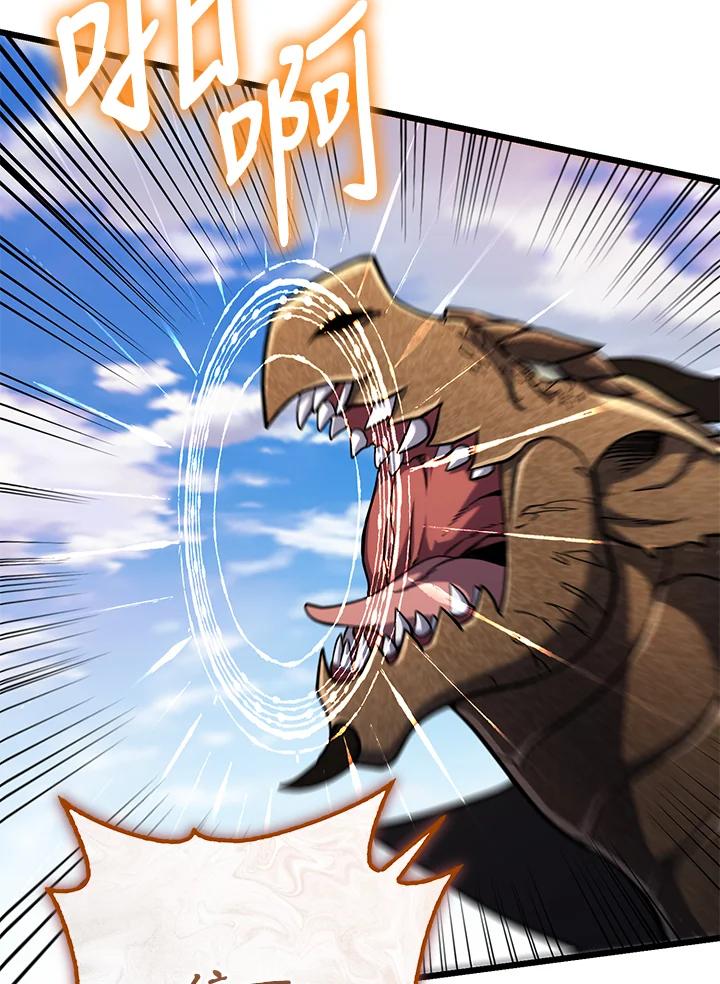 从满级开始升级 - 第61话 - 第67张图