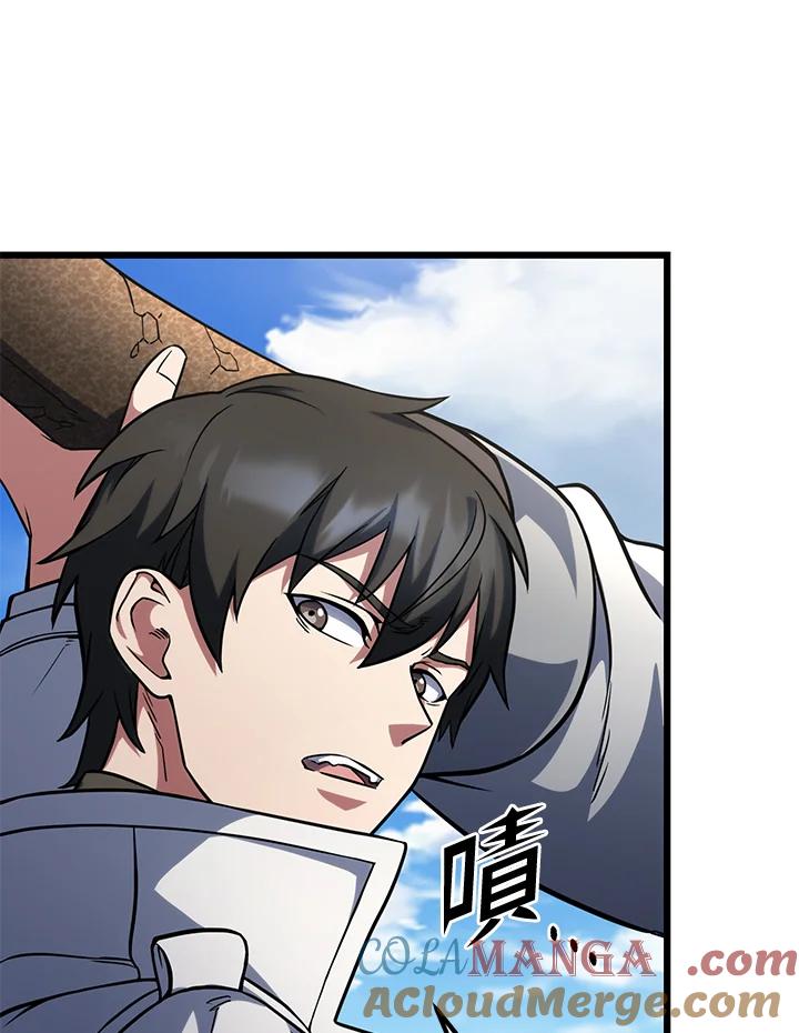 从满级开始升级 - 第61话 - 第85张图