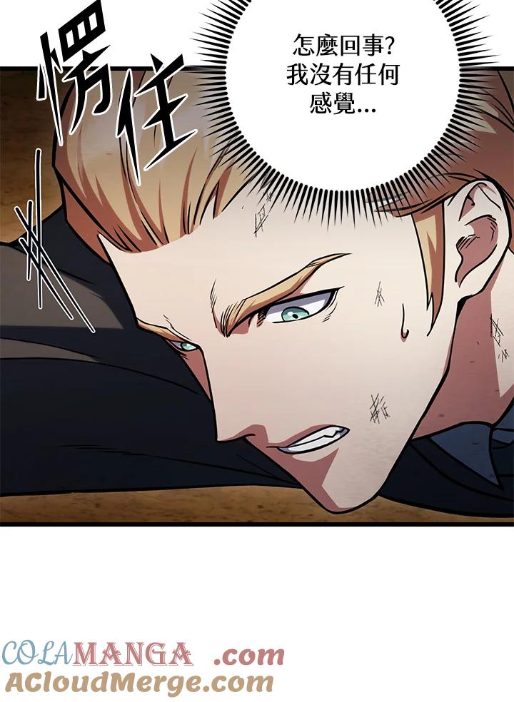 从满级开始升级 - 第61话 - 第81张图