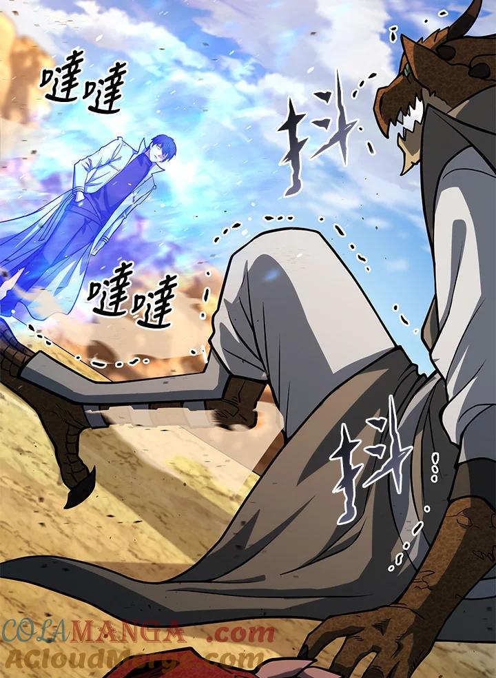 从满级开始升级 - 第61话 - 第125张图