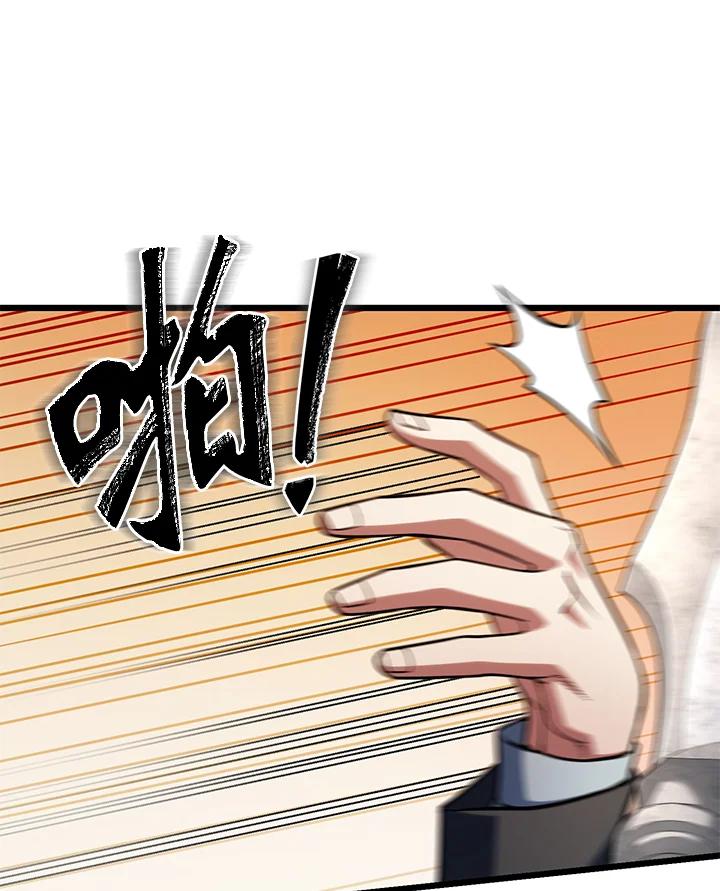 从满级开始升级 - 第61话 - 第18张图