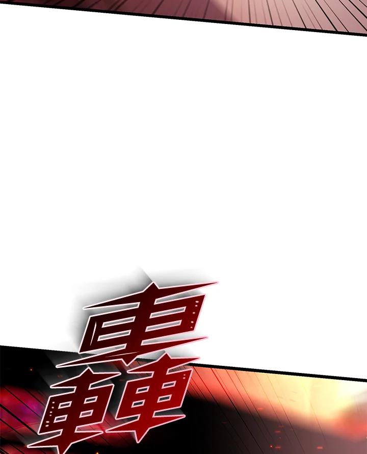 从满级开始升级 - 第61话 - 第22张图