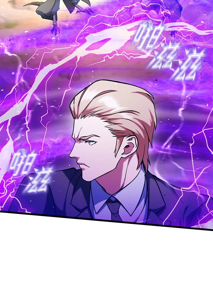 从满级开始升级 - 第61话 - 第56张图