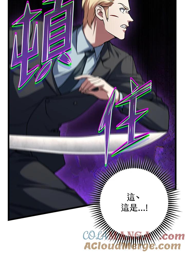 从满级开始升级 - 第61话 - 第69张图