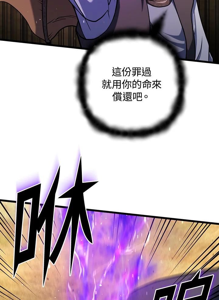 从满级开始升级 - 第61话 - 第79张图