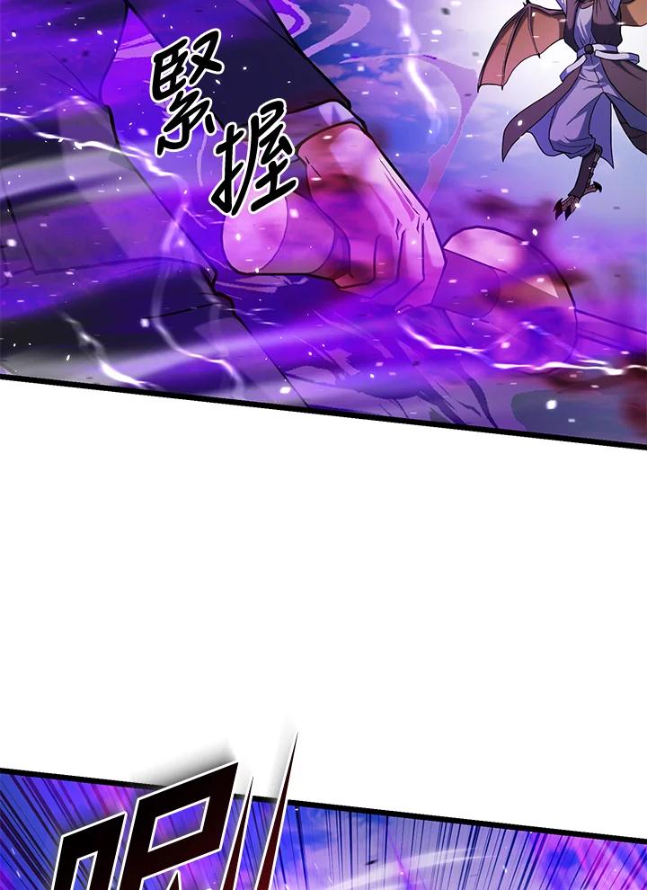 从满级开始升级 - 第61话 - 第59张图