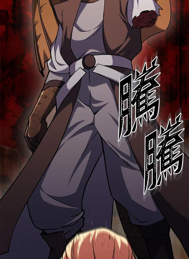 从满级开始升级 - 第61话 - 第76张图