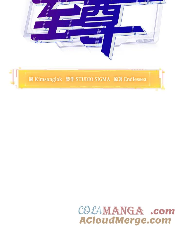 从满级开始升级 - 第61话 - 第9张图