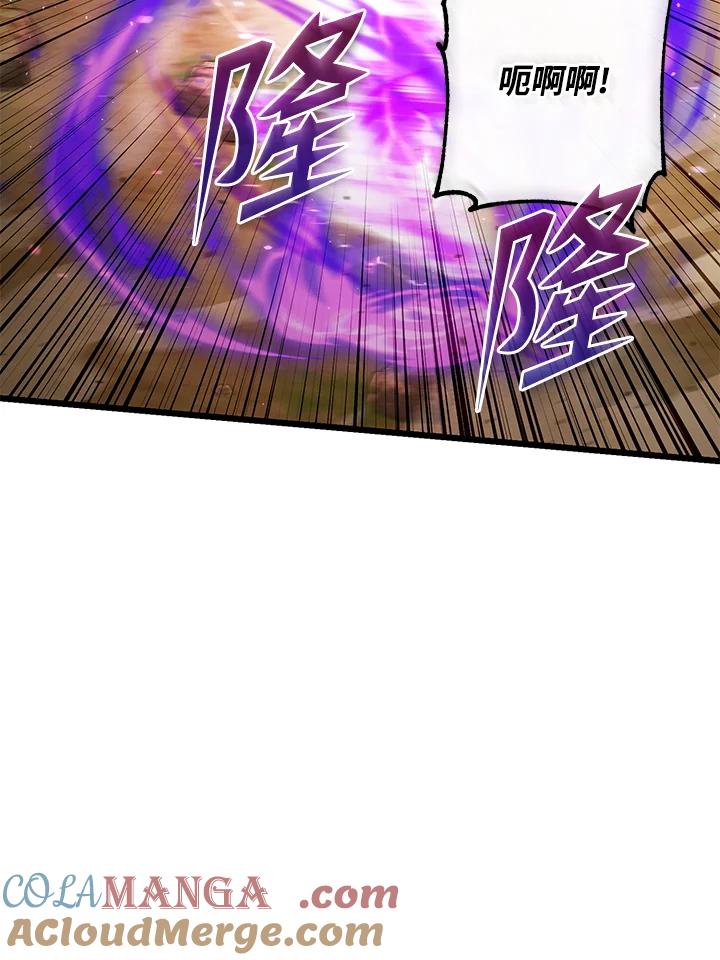 从满级开始升级 - 第61话 - 第53张图