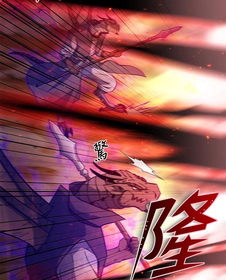 从满级开始升级 - 第61话 - 第23张图