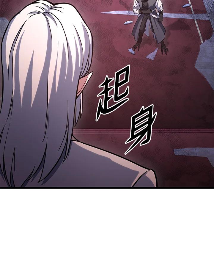 从满级开始升级 - 第61话 - 第148张图