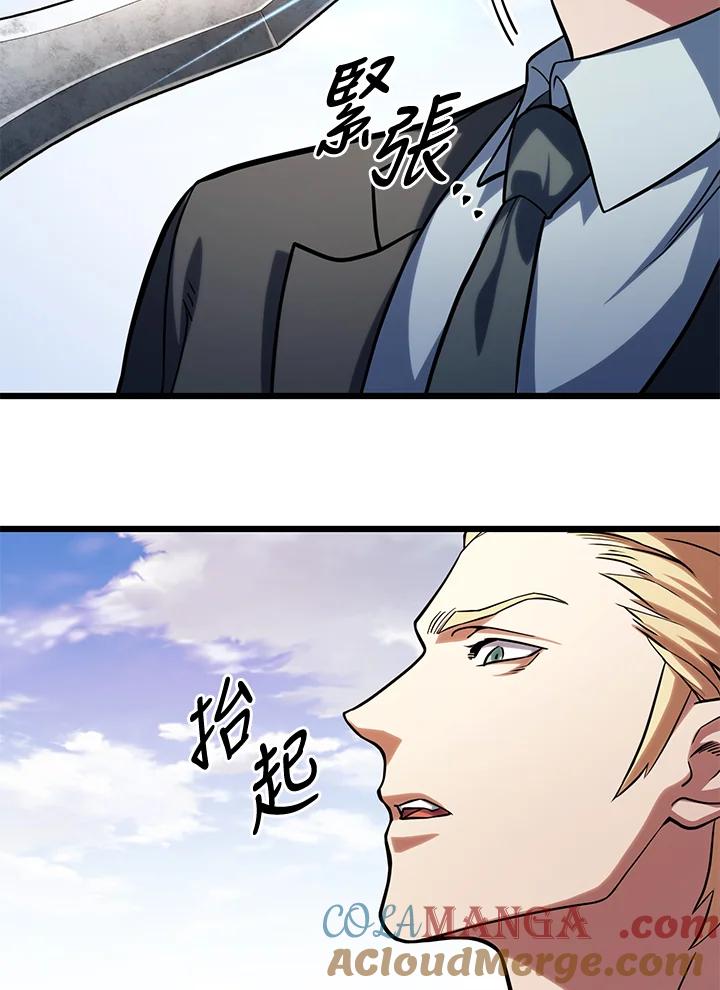 从满级开始升级 - 第61话 - 第13张图