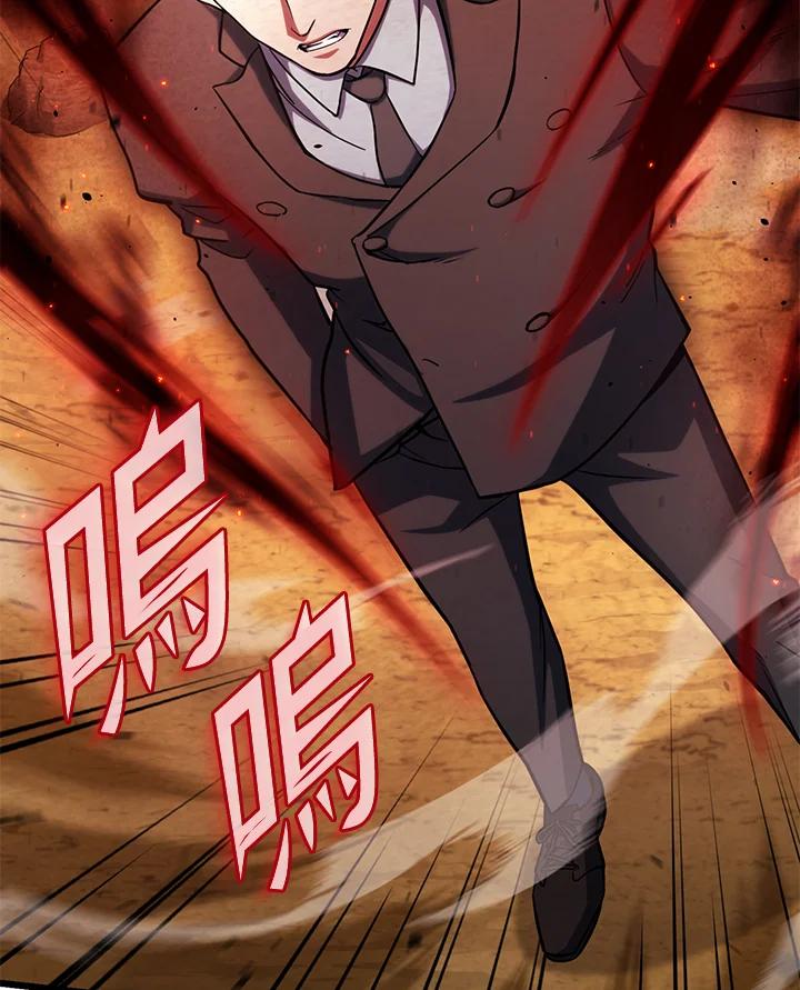 从满级开始升级 - 第61话 - 第20张图