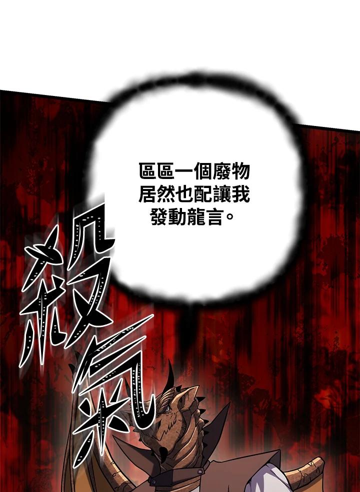 从满级开始升级 - 第61话 - 第75张图