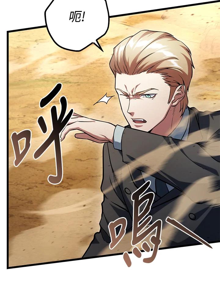 从满级开始升级 - 第61话 - 第32张图