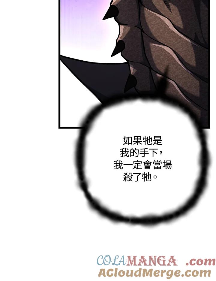 从满级开始升级 - 第61话 - 第113张图