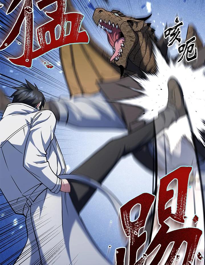 从满级开始升级 - 第61话 - 第87张图