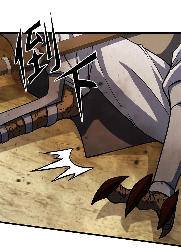 从满级开始升级 - 第61话 - 第122张图