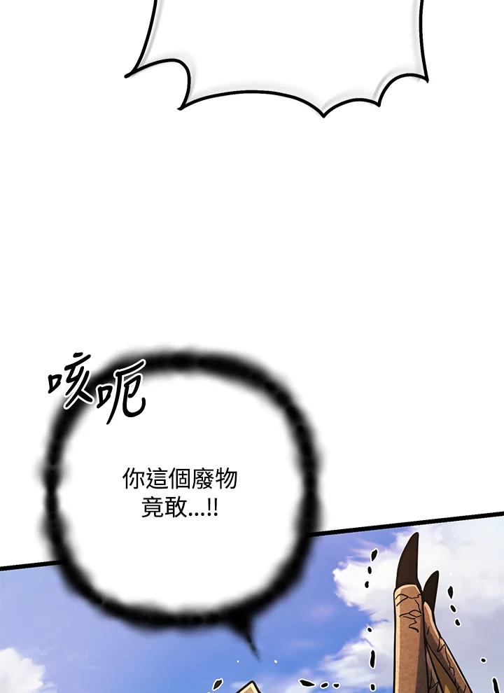 从满级开始升级 - 第61话 - 第63张图