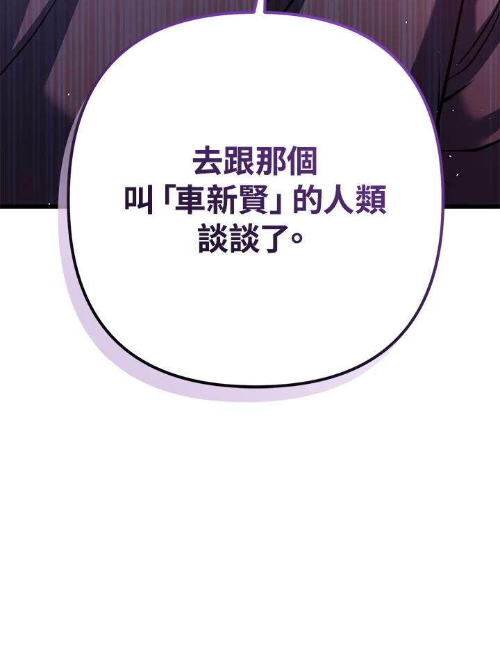 从满级开始升级 - 第61话 - 第151张图