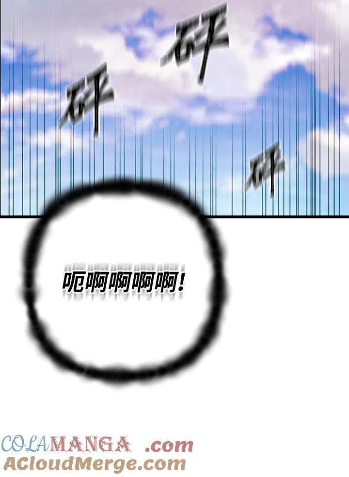 从满级开始升级 - 第61话 - 第129张图