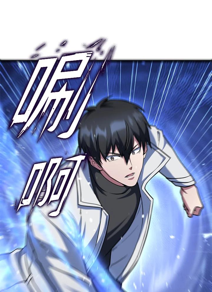 从满级开始升级 - 第61话 - 第116张图