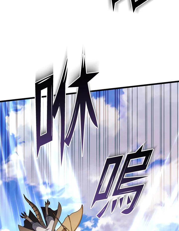 从满级开始升级 - 第61话 - 第91张图