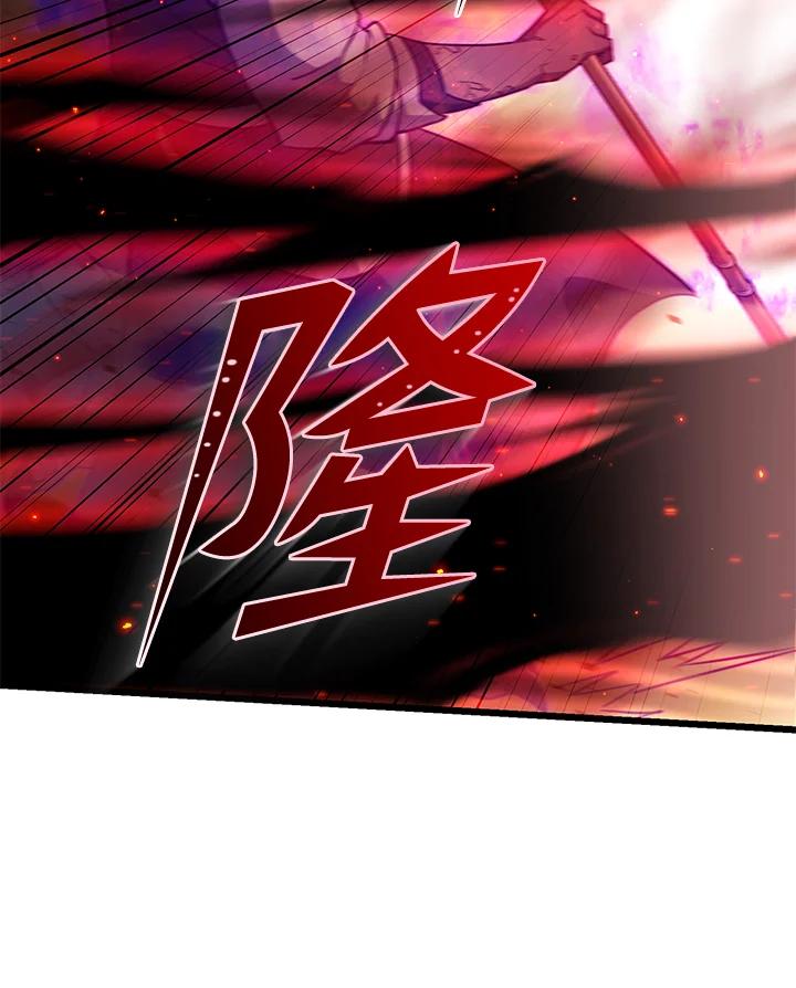 从满级开始升级 - 第61话 - 第24张图