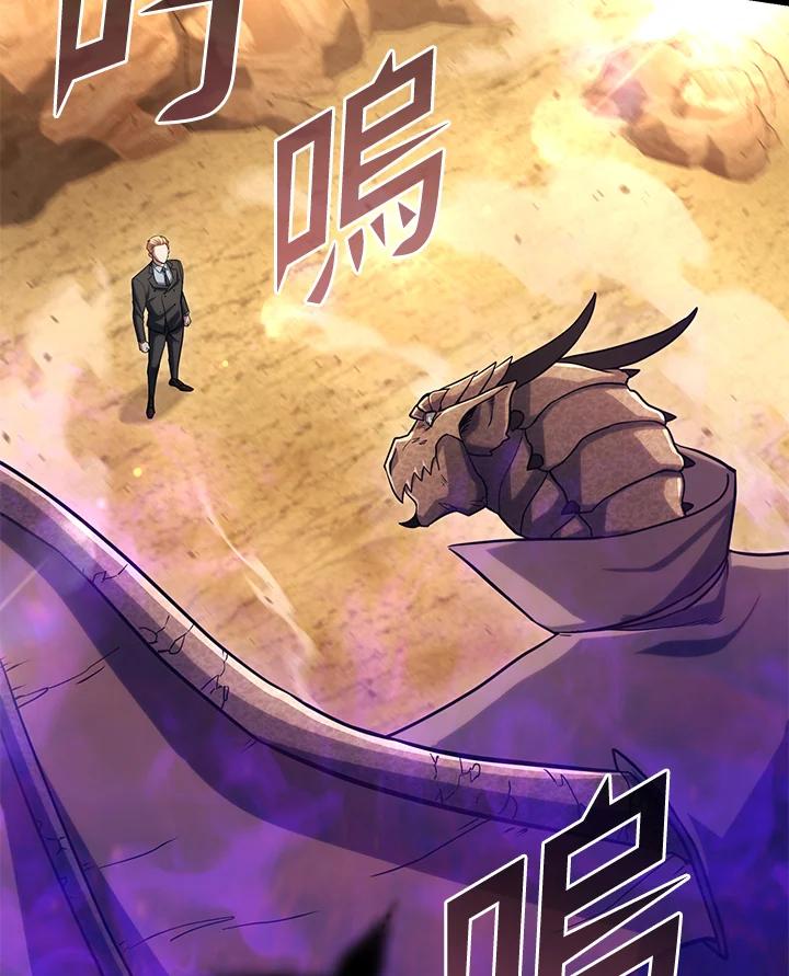 从满级开始升级 - 第61话 - 第39张图