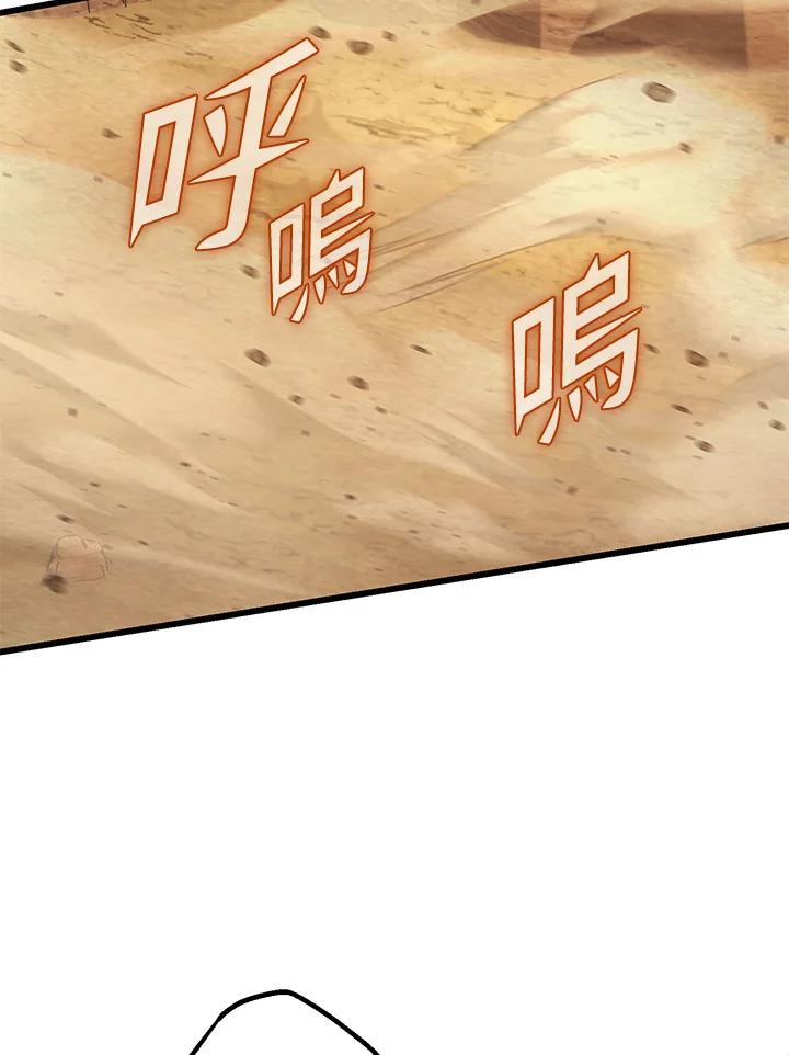 从满级开始升级 - 第61话 - 第31张图