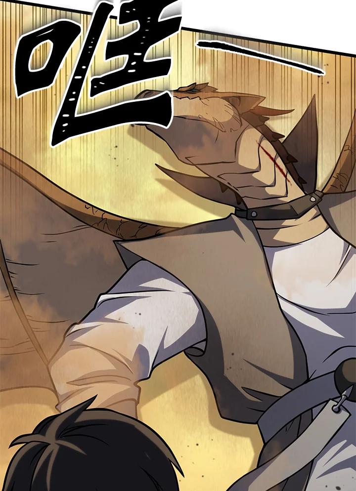 从满级开始升级 - 第61话 - 第136张图