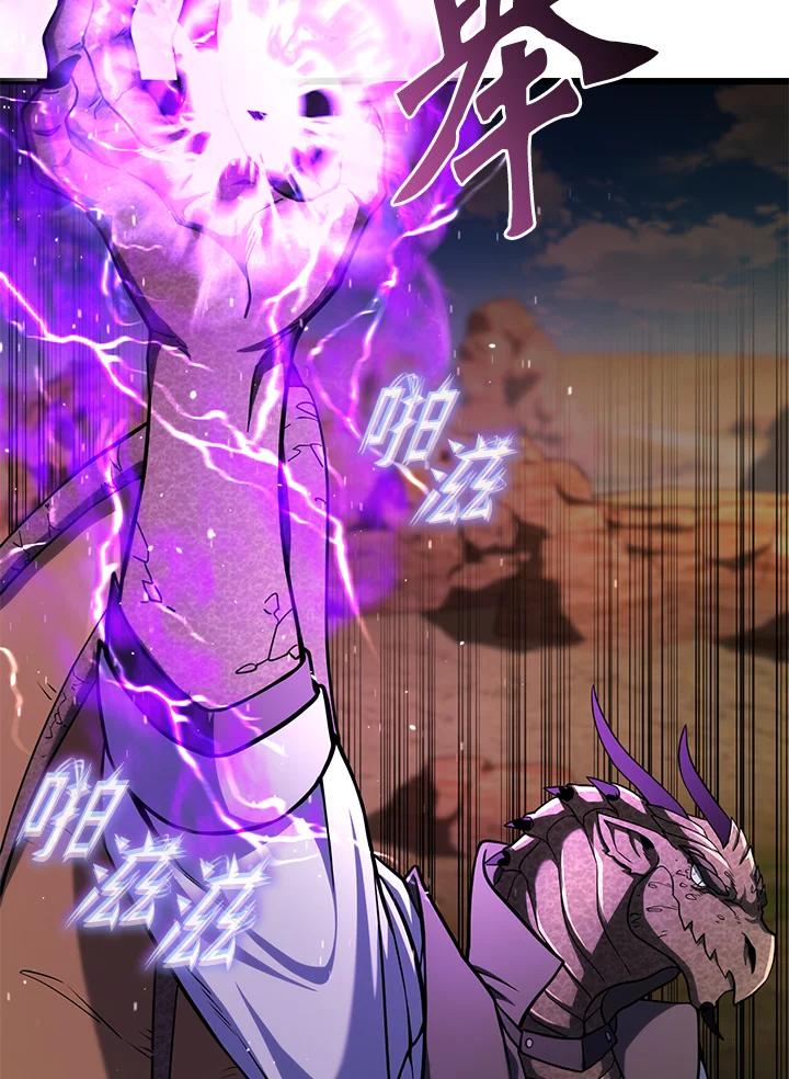 从满级开始升级 - 第61话 - 第78张图