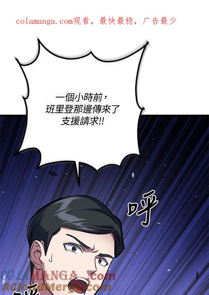 从满级开始升级 - 第61话 - 第1张图