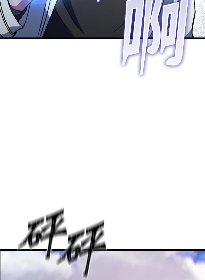 从满级开始升级 - 第61话 - 第128张图