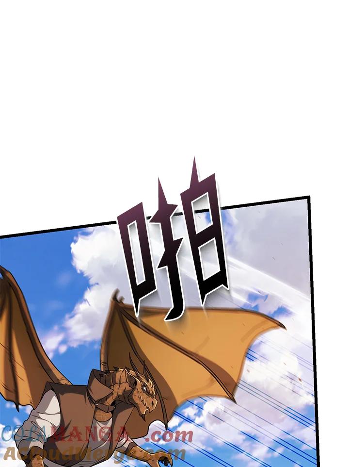 从满级开始升级 - 第61话 - 第33张图