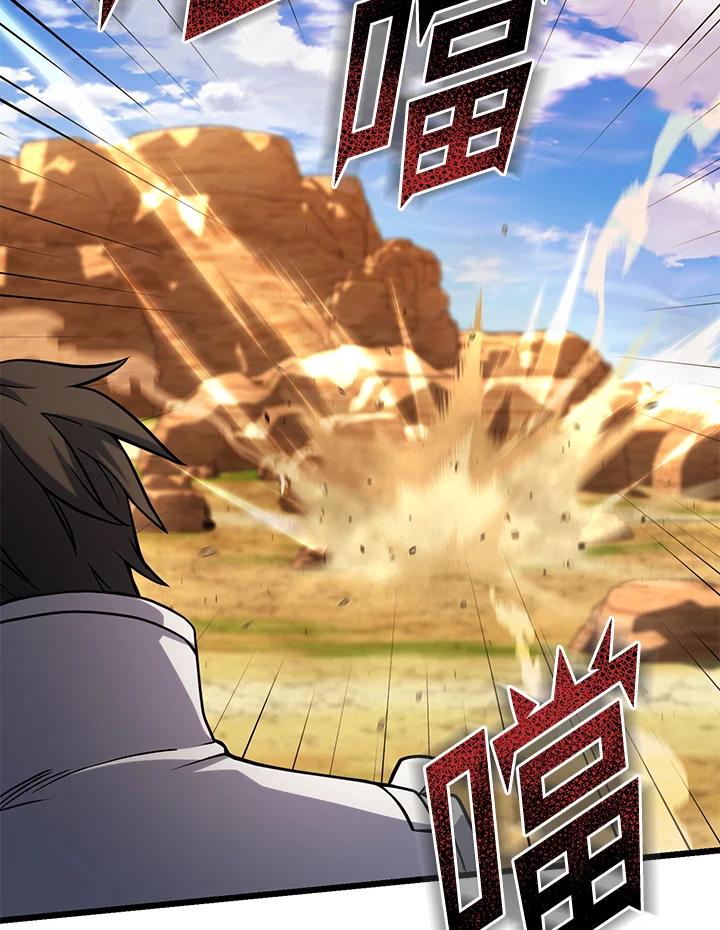 从满级开始升级 - 第61话 - 第90张图