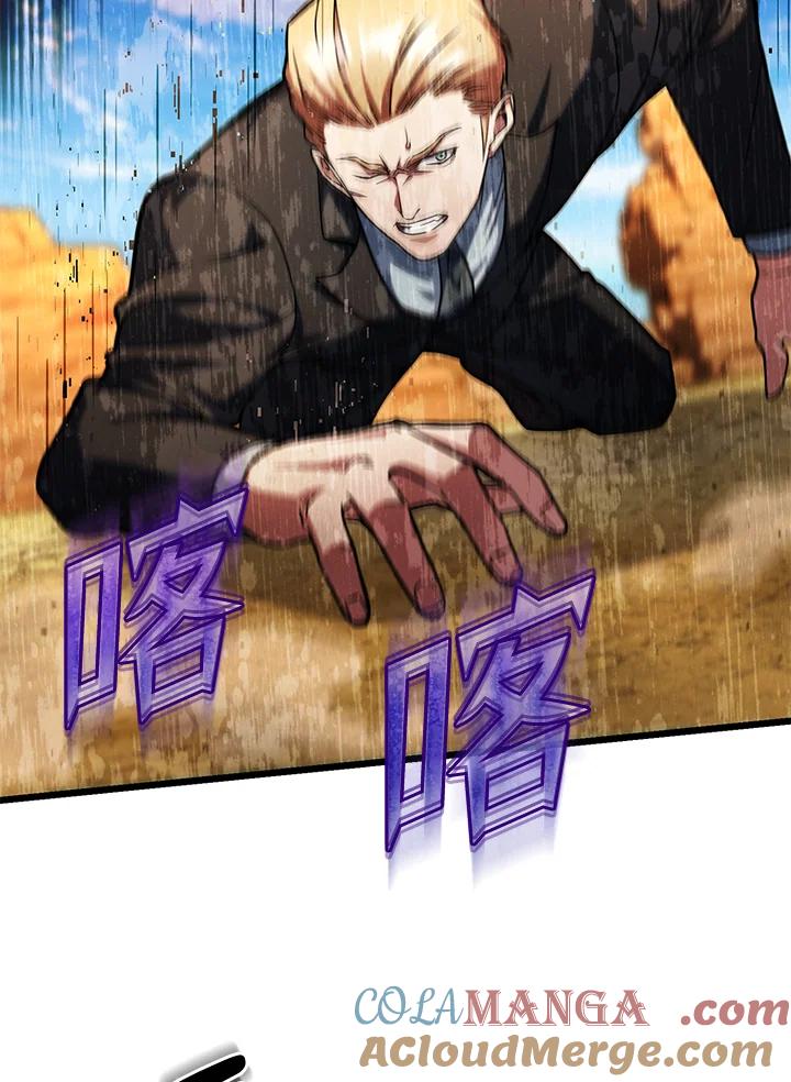 从满级开始升级 - 第61话 - 第73张图