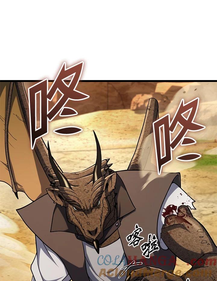 从满级开始升级 - 第61话 - 第105张图