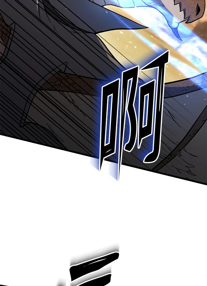 从满级开始升级 - 第61话 - 第135张图