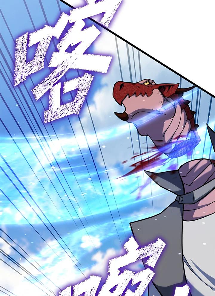 从满级开始升级 - 第61话 - 第118张图