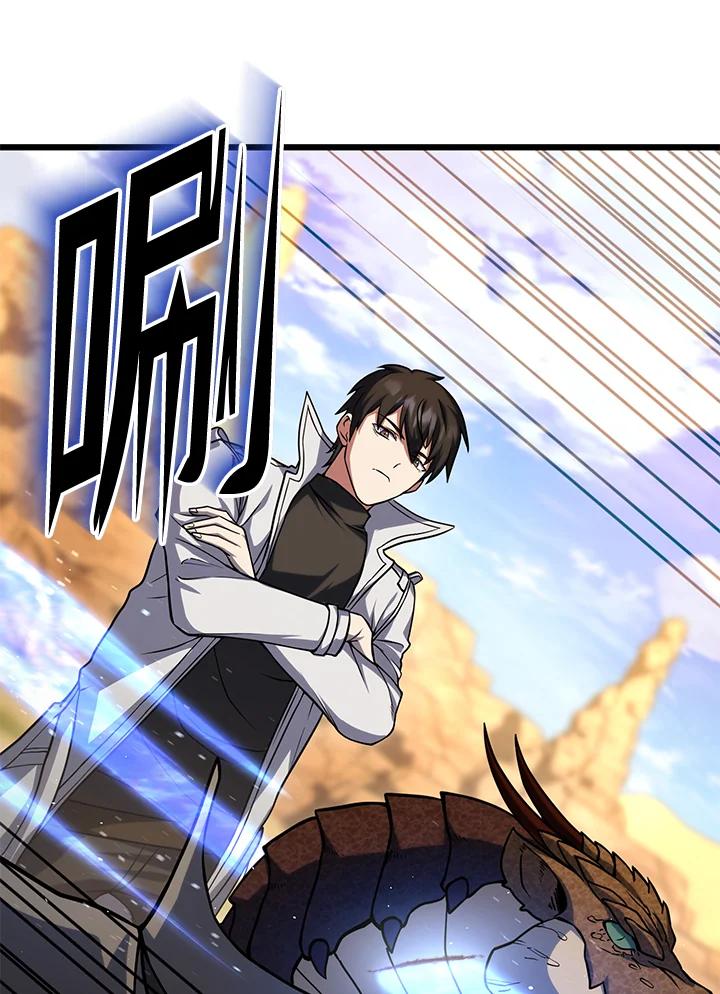 从满级开始升级 - 第61话 - 第134张图