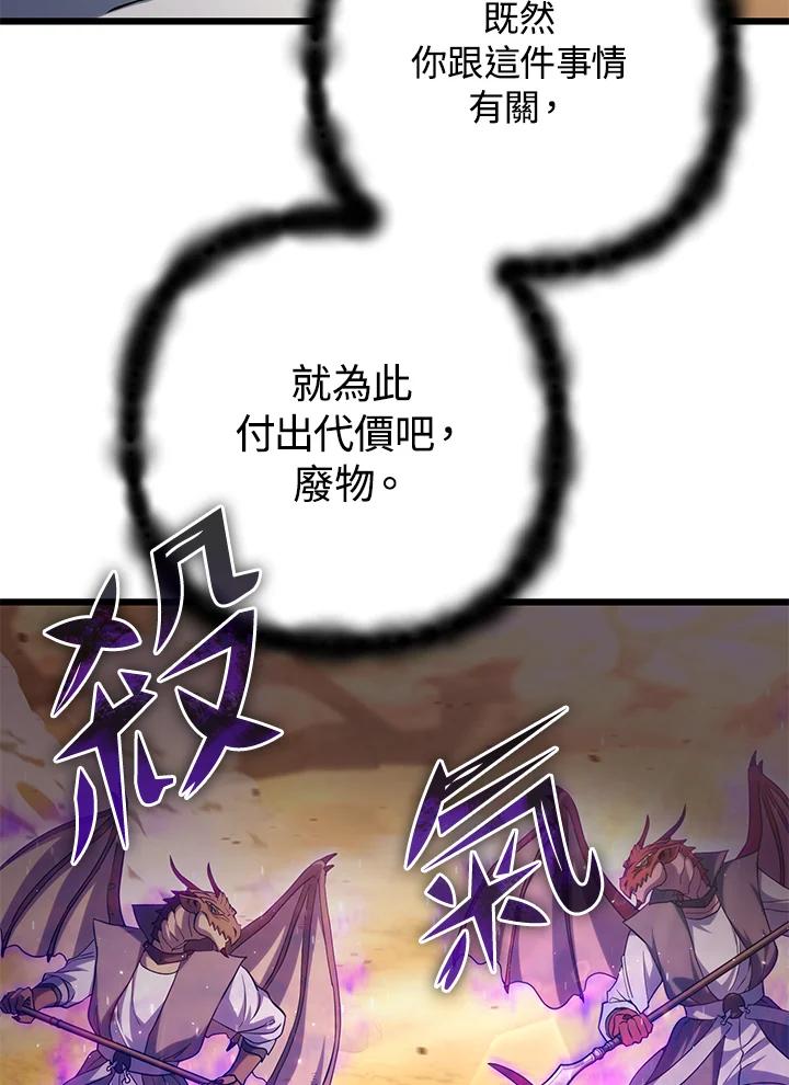 从满级开始升级 - 第61话 - 第16张图